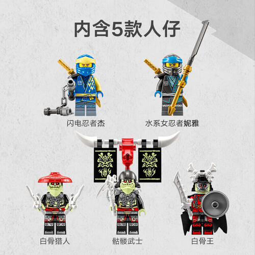 乐高lego积木幻影忍者71785杰的泰坦机甲9岁男孩儿童玩具生日礼物