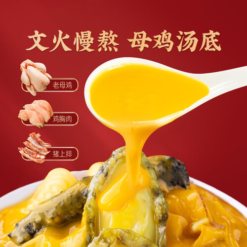 红小厨 正宗御膳佛跳墙1680g海参鲍鱼半成品菜大盆菜加热即食大礼包