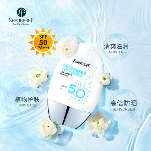 香蒲丽(shangpree)防晒 shangpree 香蒲丽 保湿焕采防晒霜 spf50  pa