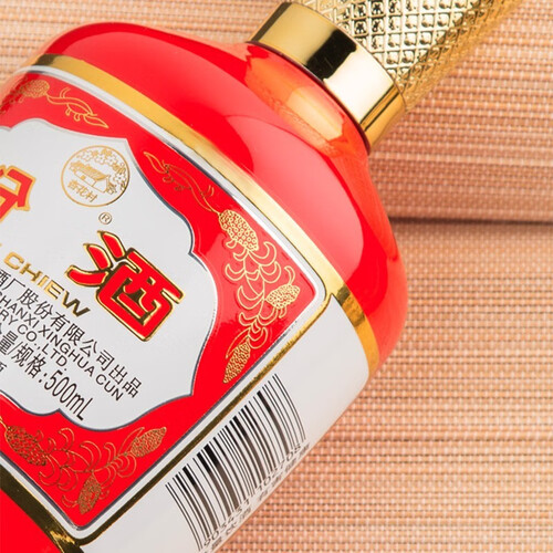 汾酒白酒 汾酒 杏花村 炙热红 出口型 53%vol 清香型白酒 500ml*6瓶