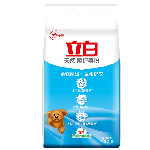 立白洗衣粉 liby 立白 天然柔护皂粉 2kg多少钱-聚超值