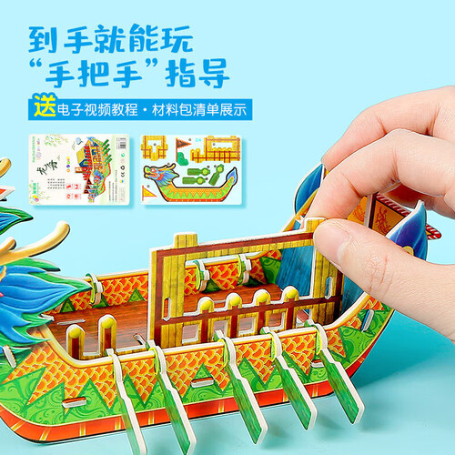 chongsukei【端午节aa 】家庭清洁纸品赛龙舟diy拼装模型制作 端午diy