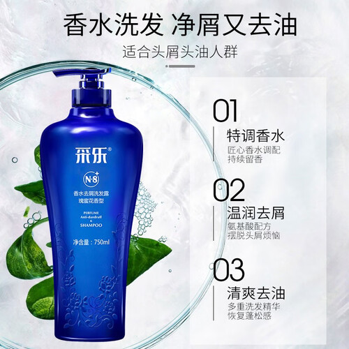采乐洗发水 caile 采乐 瑰蜜花香型香水去屑洗发露 750ml多少钱-聚