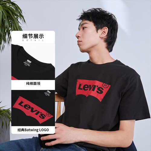 levis李维斯2023春夏情侣款短袖t恤经典logo印花潮流百搭清凉舒适多色