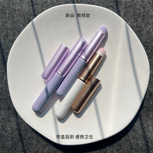 美卡芙优mufy唇刷带盖圆头口红刷化妆刷唇彩刷唇笔遮瑕刷子便携收纳