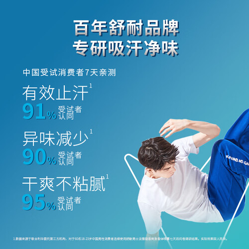 舒耐走珠/止汗露 rexona 舒耐 男士淡雅绅士爽身香体喷雾 150ml多少钱