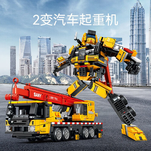 森宝积木三一重工系列工程汽车起重机变形机器人积木拼装儿童玩具生日