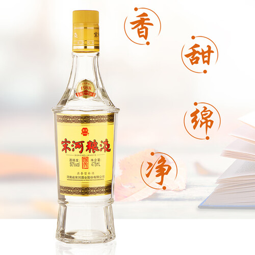 宋河粮液 1988酒 浓香型白酒 50度475ml单瓶礼盒装 55元-聚超值