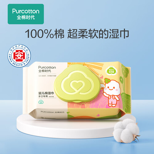 全棉时代(purcotton)婴童湿巾 purcotton 全棉时代 婴儿棉湿巾 80抽