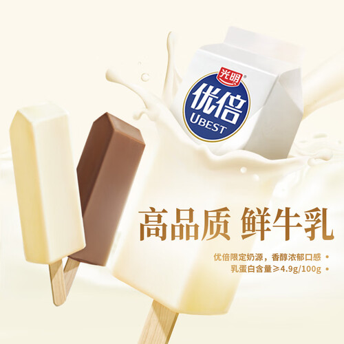 光明(bright)冰淇淋 bright 光明 优倍 鲜奶雪糕 2口味 252g(慕斯巧巧
