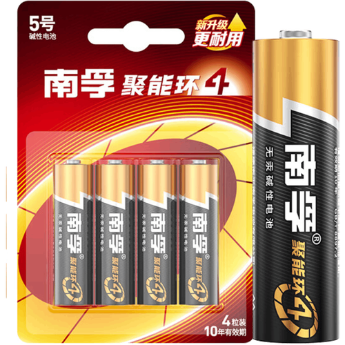 南孚5号碱性电池五号 聚能环4代 适用儿童玩具血压计血糖仪电子门锁