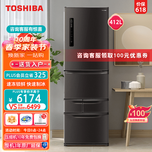 冷蔵庫 東芝 中古 TOSHIBA GR-F43FS(SS) 冷蔵庫 東芝 中古2013年製