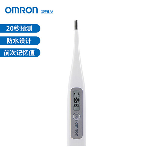 欧姆龙(omron)婴儿宝宝电子体温计儿童成人全家适用腋下温度计女性