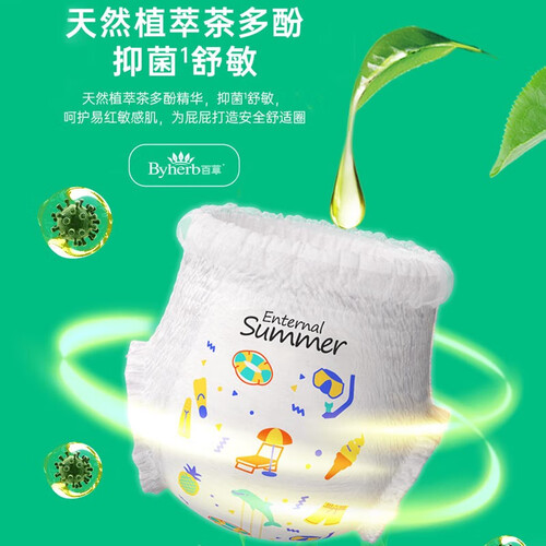 盛夏光年婴童拉拉裤 enternal summer 盛夏光年 夏日么么茶系列 纸尿