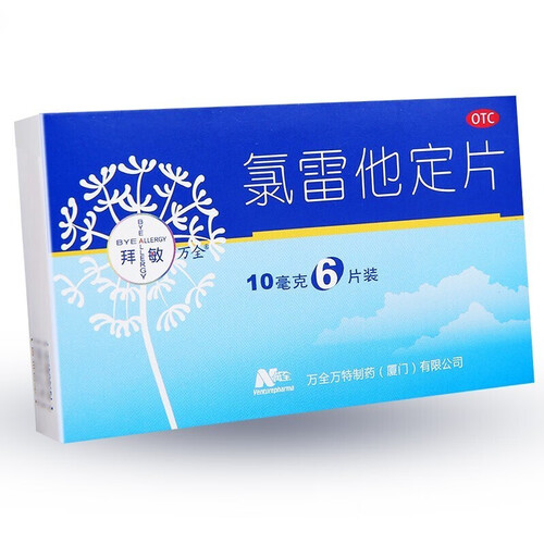 拜敏 万全 氯雷他定片 10mg*6片 过敏药过敏性鼻炎喷嚏流涕鼻痒慢性荨