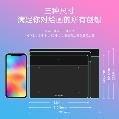 12345678xppen 数位板绘画手绘板电子画板笔记本绘图板数绘板写字板连