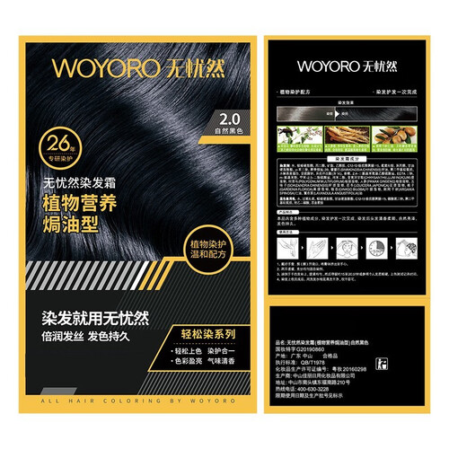 利威丝(lovewarmth)盖白染发膏 利威丝(lovewarmth)无忧然泡泡染发剂