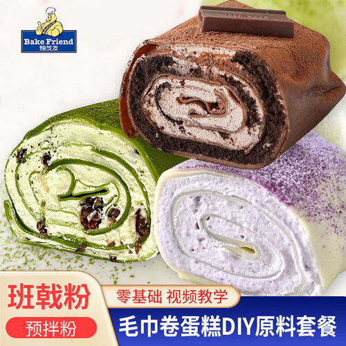 焙芝友烘焙原料 焙芝友千层蛋糕皮预拌粉 班戟千层皮毛巾卷材料 芒果