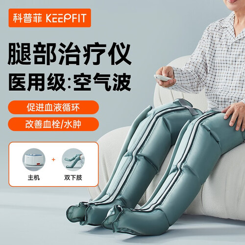 腿部按摩仪淋巴防血栓水肿父母节日礼物人气推荐空气波腿部治疗仪双