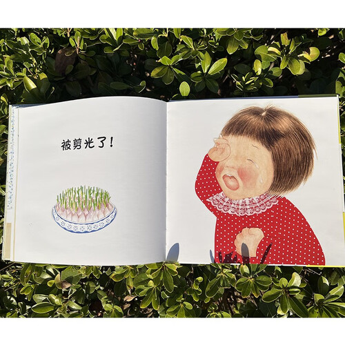 未知儿童绘本 《妮妮的蒜苗》(精装)多少钱-聚超值