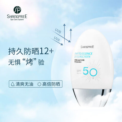 香蒲丽(shangpree)防晒 shangpree 香蒲丽 保湿焕采防晒霜 spf50  pa