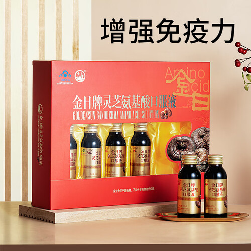 金日牌灵芝氨基酸口服液6瓶增强免疫力送礼礼品礼盒装年货节