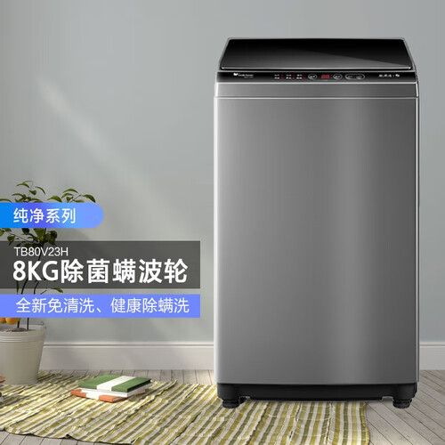 小天鹅littleswan8公斤波轮洗衣机全自动健康免清洗以旧换新租房神器