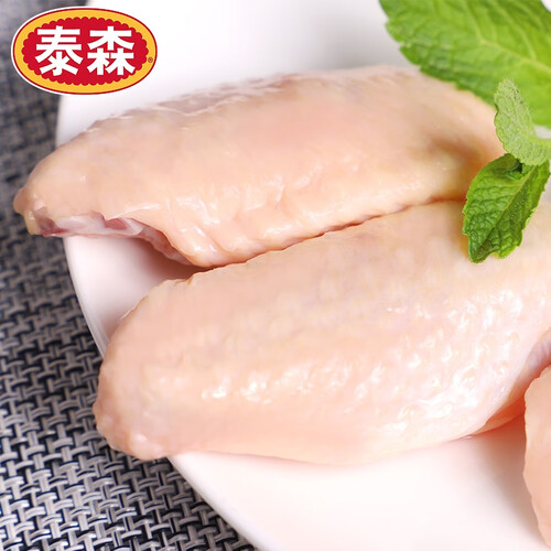 泰森tyson鸡翅中1kg1袋冷冻炸鸡翅卤鸡翅卤味卤煮食材生鲜食材