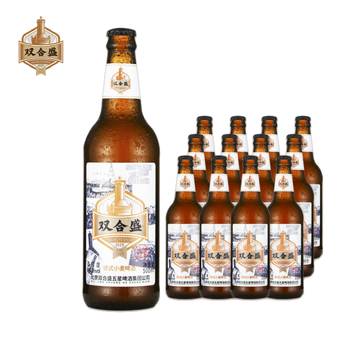 精酿啤酒 德式小麦麦香浓郁 老北京牌子畅饮大瓶装 双合盛精酿啤酒