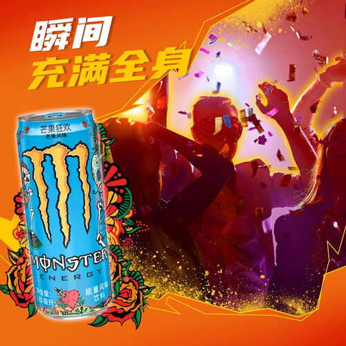 可口可乐(coca-cola)饮料 monster energy 可口可乐 monster 魔爪
