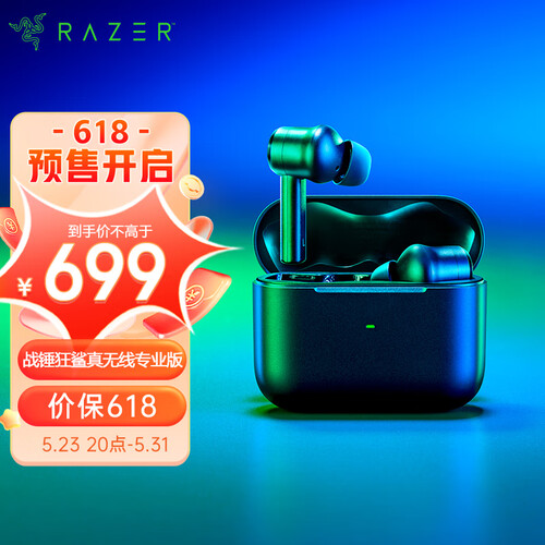雷蛇(razer)游戏耳机 razer 雷蛇 战锤狂鲨 专业版 真无线蓝牙耳机