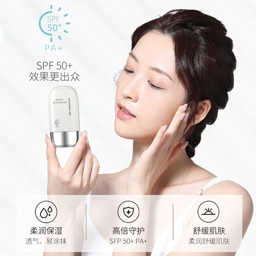 梵贞防晒 梵贞防晒隔离霜防晒乳防晒男女士保湿隔离遮瑕霜军训全身防