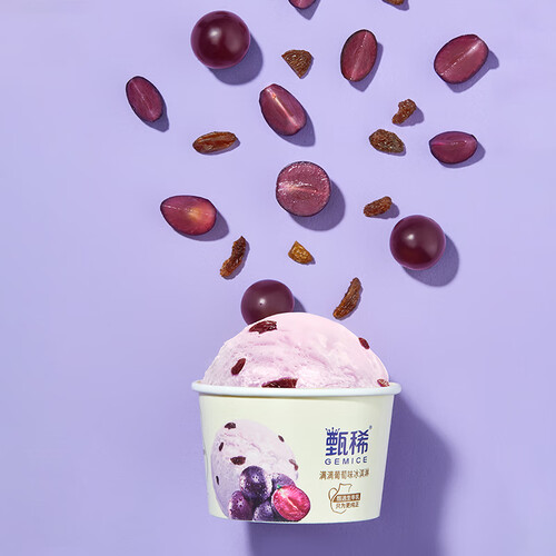 冰淇淋 yili 伊利 甄稀 香草 提拉米苏 白桃乌龙 满满葡萄味冰淇淋