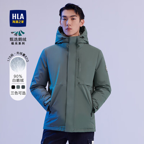 hla海澜之家羽绒服男极光系列保暖质感挺括多色90鹅绒外套男