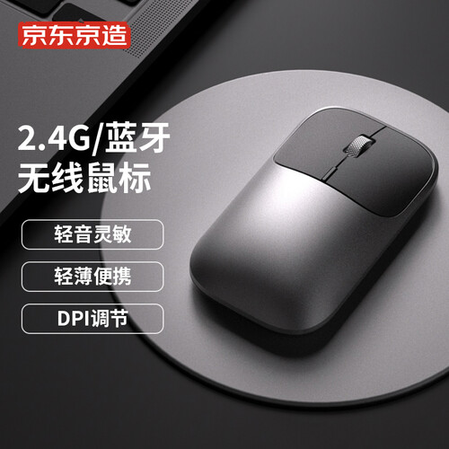 京东京造鼠标 京东京造 jz001 无线鼠标多少钱-聚超值