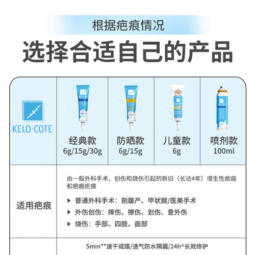 芭克kelocote疤克祛疤膏 巴克祛疤硅凝胶15g 医疗版美国进口 手术烫