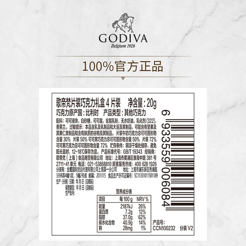 godiva歌帝梵巧克力礼盒4片装比利时进口休闲分享网红零食