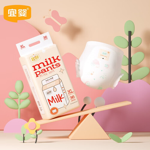 宜婴干爽透气牛奶裤牛奶般丝滑拉拉裤男宝女宝柔软舒适尿不湿拉拉裤xl