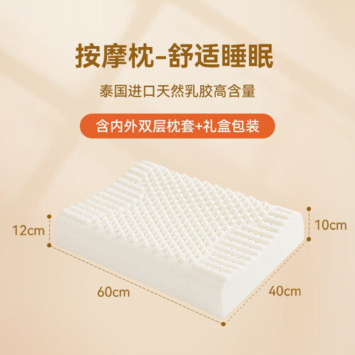 金橡树乳胶枕 金橡树 乳胶枕一对装 泰国天然乳胶枕头 成人颈椎枕透气
