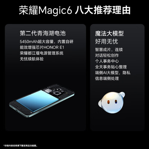 荣耀(honor)手机 honor 荣耀 magic6 5g手机 16gb 512gb 海湖青 骁龙8