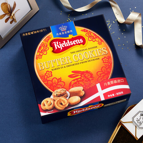 丹麦蓝罐kjeldsens曲奇饼干兔年限定礼盒908g丹麦进口早餐休闲零食