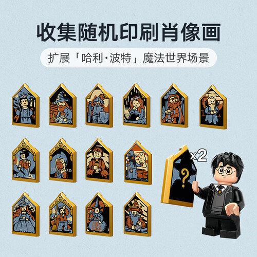 乐高（LEGO）积木 LEGO 乐高 哈利·波特系列 76438 2024 年圣诞倒数日历多少钱聚超值