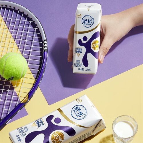 伊利苏醒张远同款舒化无乳糖牛奶高钙型礼盒装220ml24盒箱