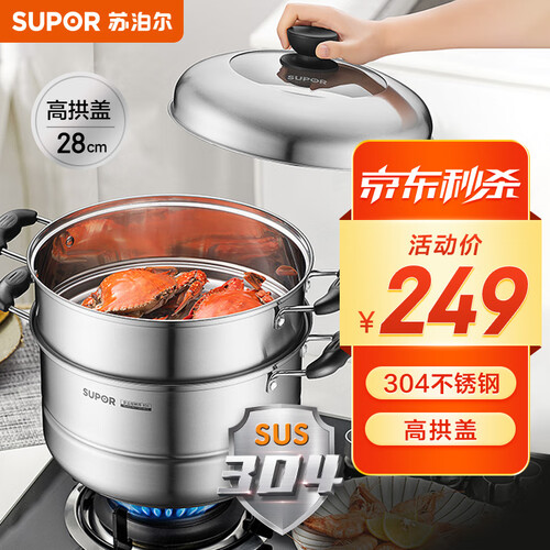 苏泊尔(supor)蒸锅 supor 苏泊尔 易存储304不锈钢双层复底28cm蒸锅
