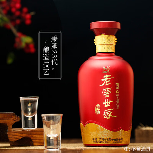 泸州老窖老窖世家精品52度500ml6高度白酒500ml6瓶整箱装