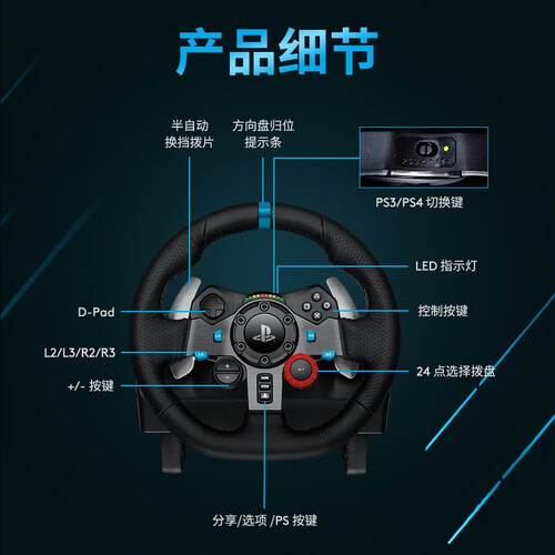 罗技(g)手柄/方向盘 logitech 罗技 g29 游戏赛车方向盘 黑色多少钱