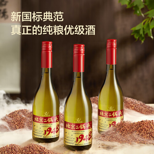 京东京造正道1948北京二锅头白酒46度500ml6瓶清香型固态纯粮