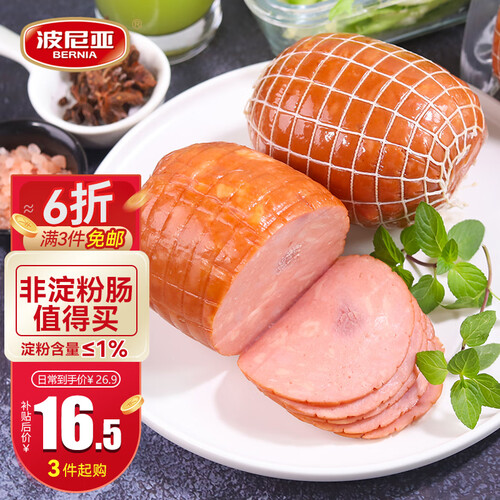 波尼亚(bernia)肉制品 bernia 波尼亚 大肉块火腿肠 300g多少钱-聚