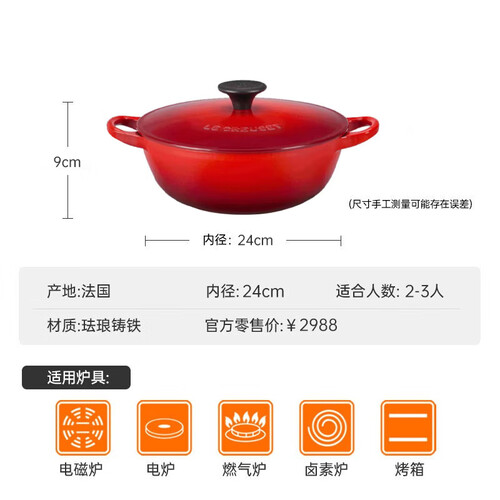酷彩lecreuset珐琅锅法国进口铸铁锅煎炸炖煮锅焖烧锅炒锅白珐琅24cm