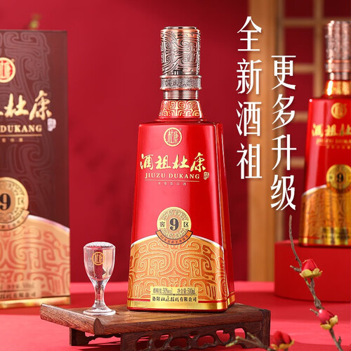 杜康白酒 杜康 酒祖杜康9窖区40年窖龄50度浓香型白酒纯粮酒粮食酒